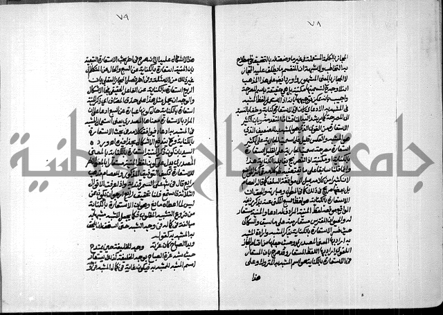 الصبان وقف لابراهيم القمحاوي