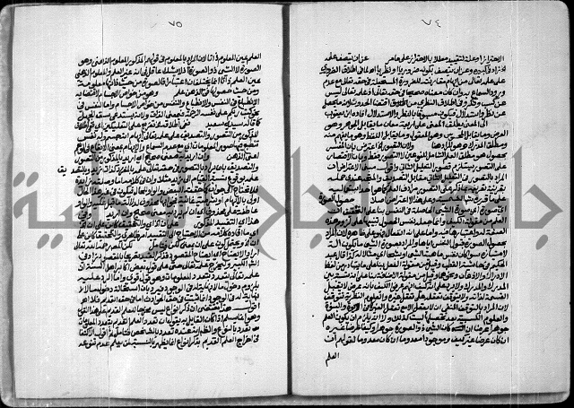 حاشية الصبان وقف للشيخ ابراهيم القمحاوي