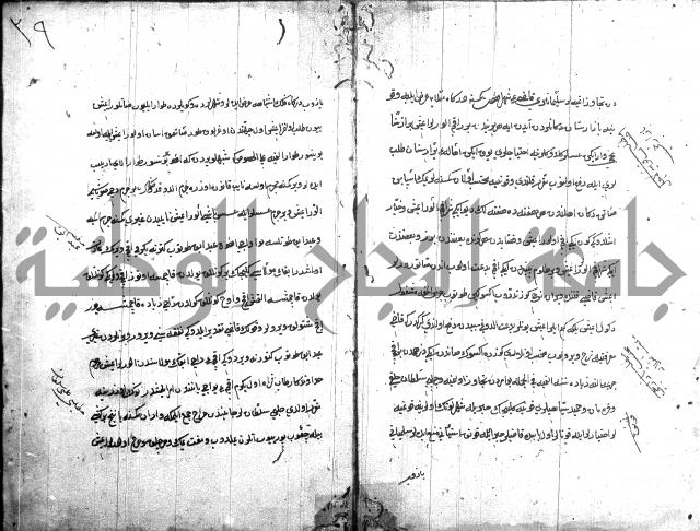 قانون نامة عثماني 