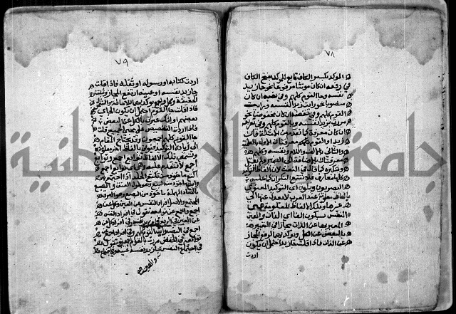 شرح للشيخ خالد بن عبدالله بن ابي بكر الازهاري من مخطوطات ال القمحاوي