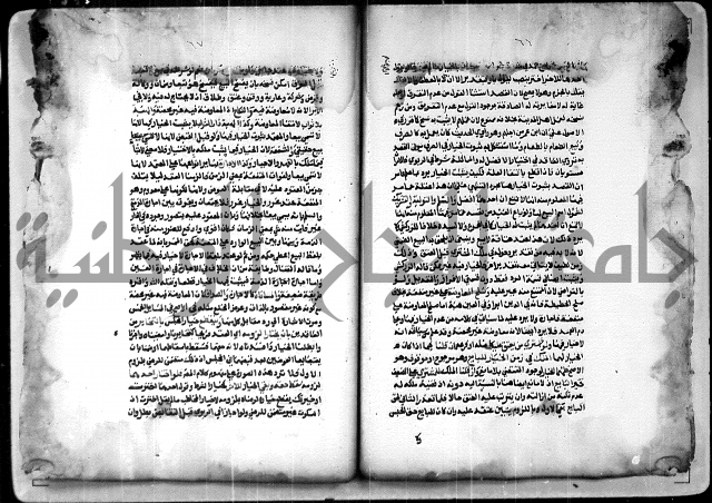  الربع الثاني من شرح الرملي على المنهاج 