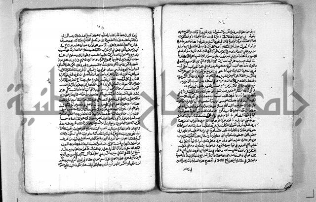 شرح الازهرية في علم النحوية 