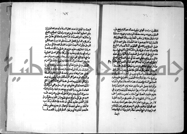 شرح السنوسي 