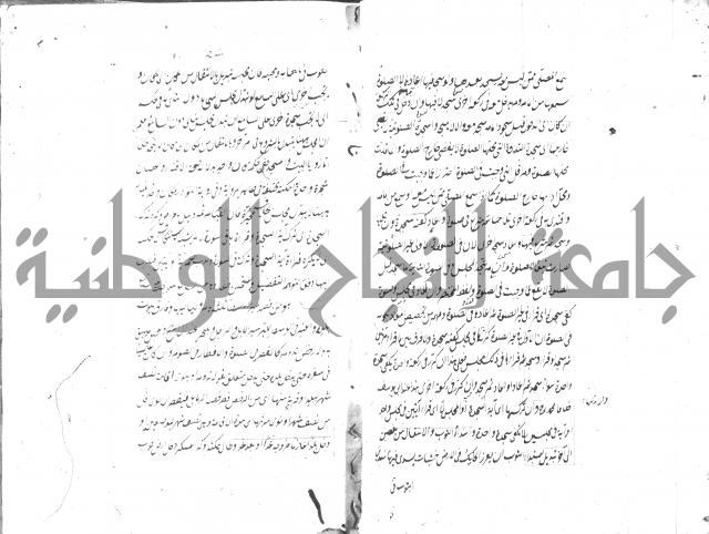 مختصر شرح الوقاية 