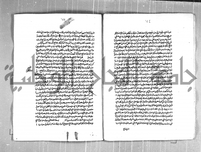 الفتوحات الاحمدية بالمنح المحمدية 