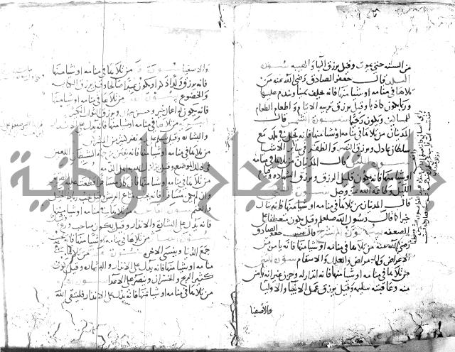 الحكم والغايات في تفسير المنامات