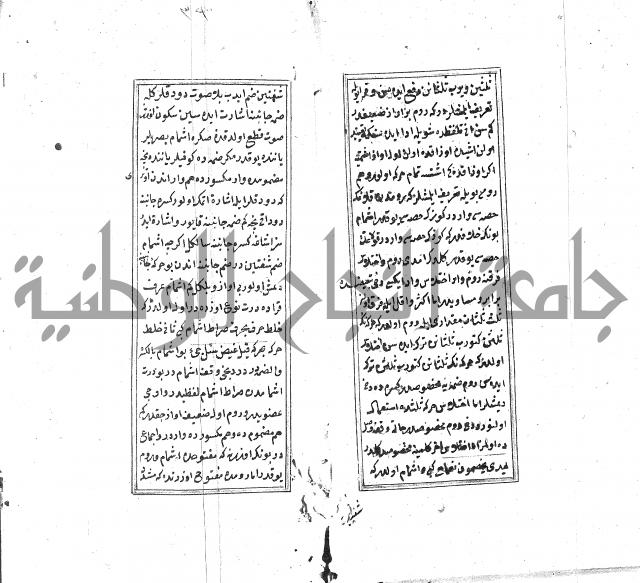 كزيدة من علم تجويد 