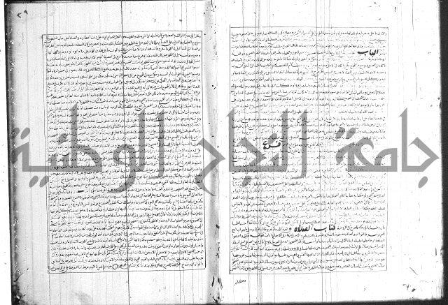 اسنى المطالب 