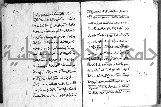 شرح الدره في القراءات 