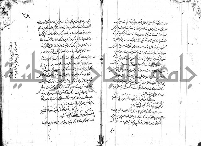 شرح البردة بالتركية