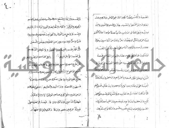 المختار للفتوى 