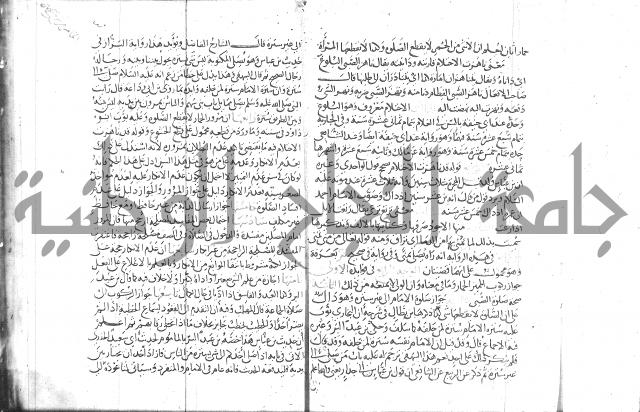 شرح البخاري جزء 2 