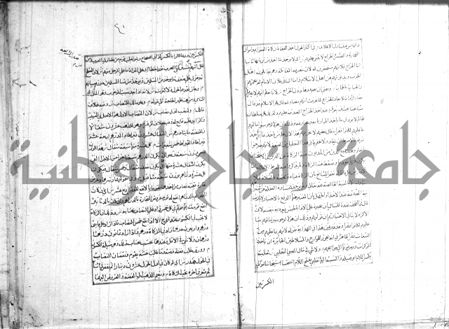 اصلاح الايضاح 