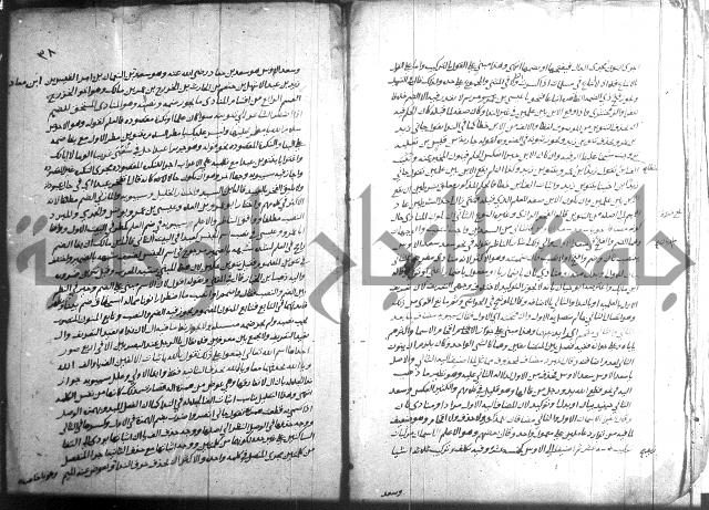 التصريح بمضمون التوضيح 