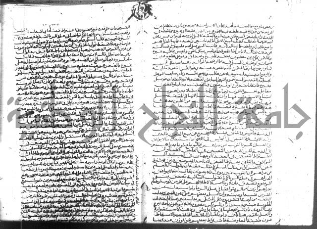 نهاية المحتاج 