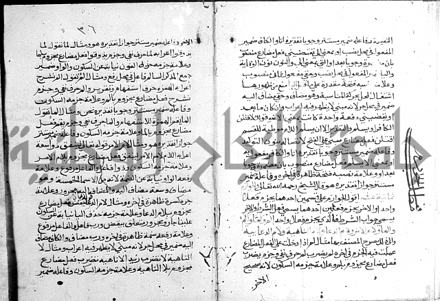 حواشي شرح الأجرومية = الحواشي المحكمة على ألفاظ المقدمة.