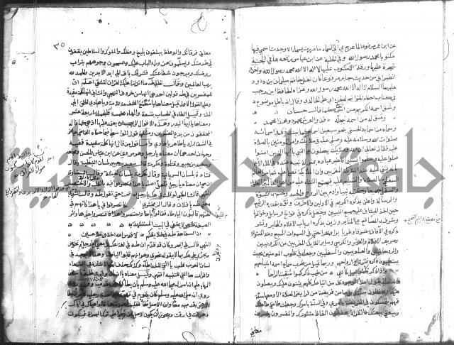 المواهب اللدنية 