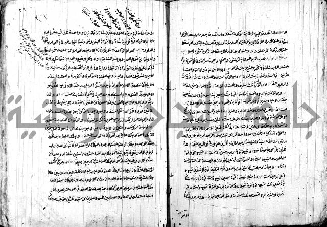 حل المواضيع المغلقة - شرح وقاية الرواية  