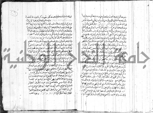 رسالة متعلقة بالسياسة 