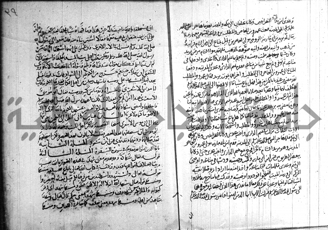 احكام القران جزء 2 