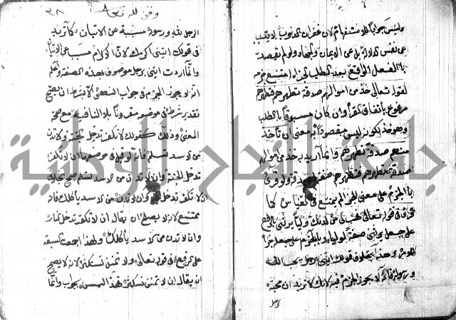 شرح مقدمة قطر الندى وبل الصدى