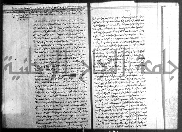 مجموع فقة بالتركية 