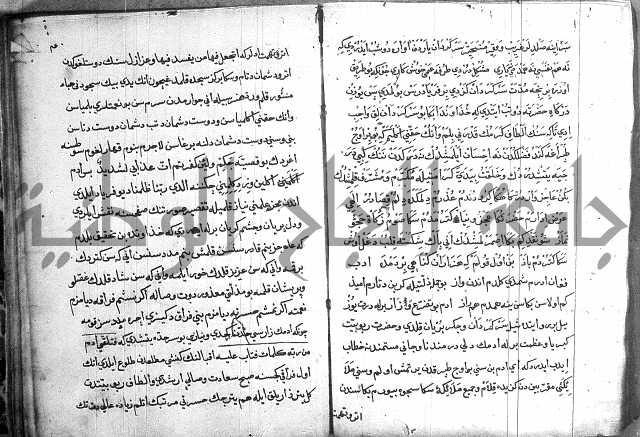 مرصاد العباد