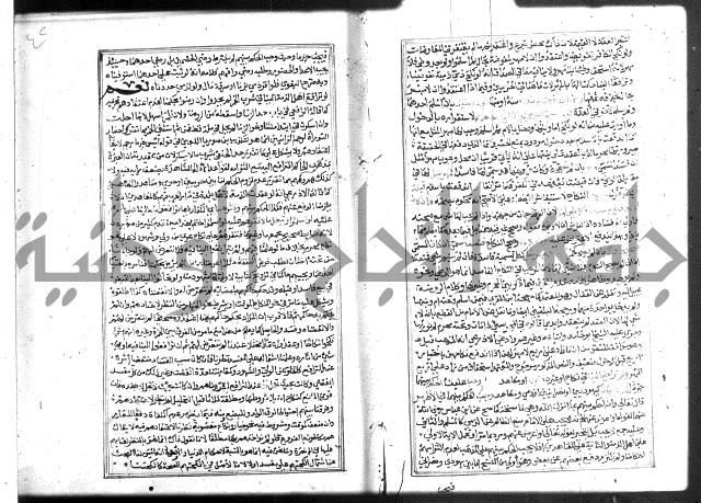 شرح غاية المحتاج 3+4