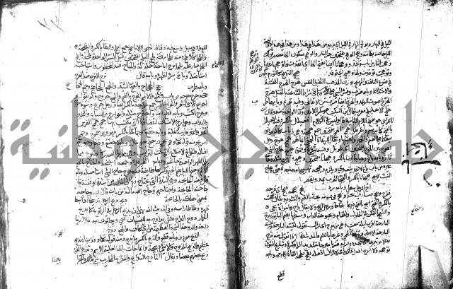 مختار الصحاح للرازي
