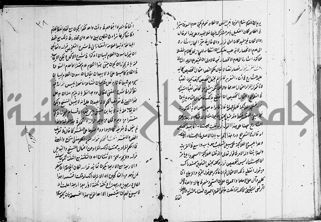 تعليقات على شرح المنار