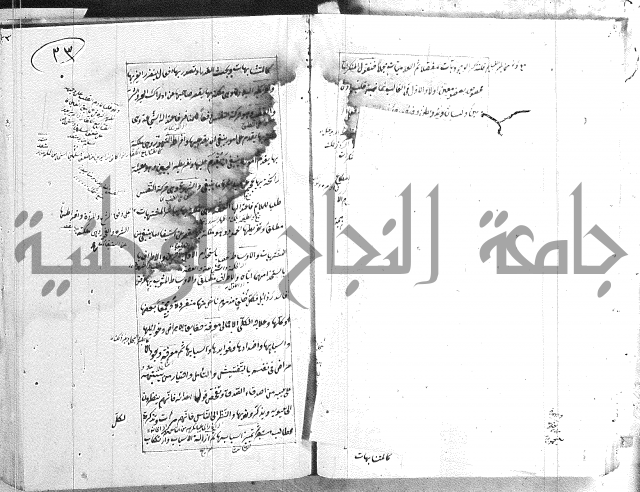 الطريقة المحمدية