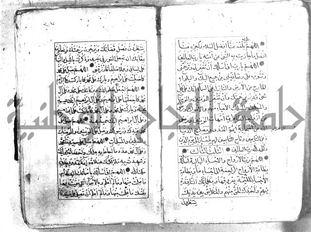 كتاب فتح الخيرات