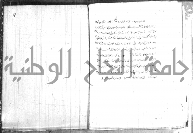 السبيل المبارك
