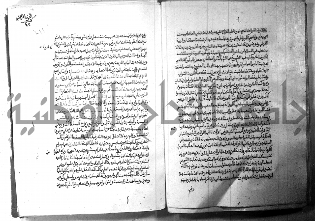 ارشاد الساري 2 