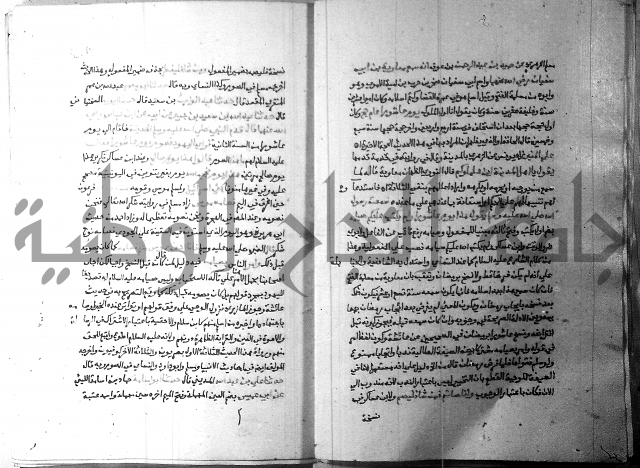 ارشاد الساري 3 