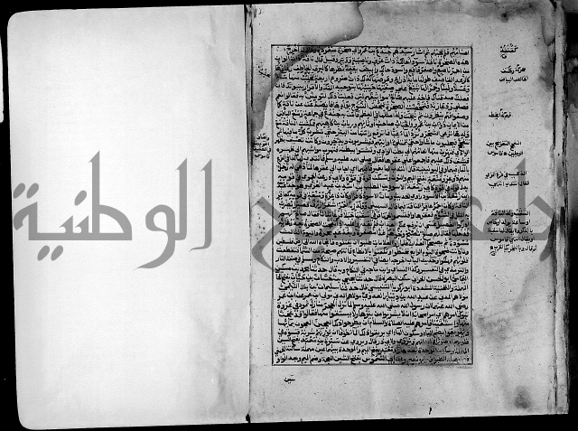 ارشاد الساري لشرح صحيح البخاري