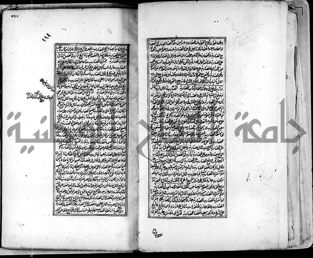 من مخطوطات الحاج نمر النابلسي 
