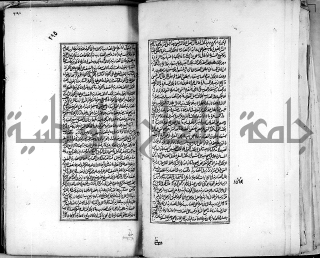من مخطوطات الحاج نمر النابلسي 