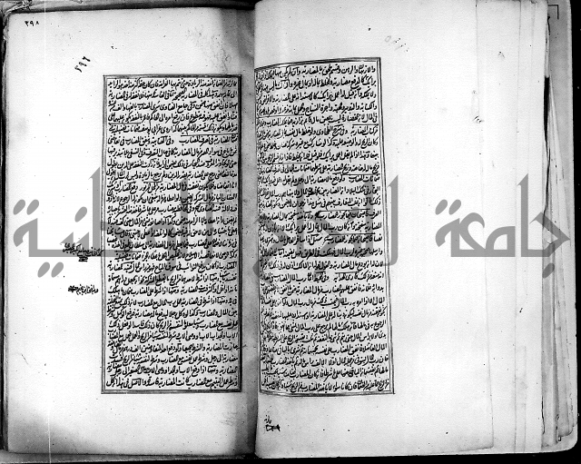 من مخطوطات الحاج نمر النابلسي 