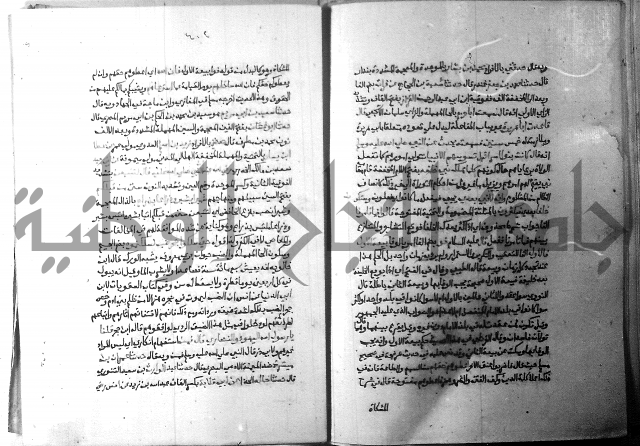 ارشاد الساري 5 