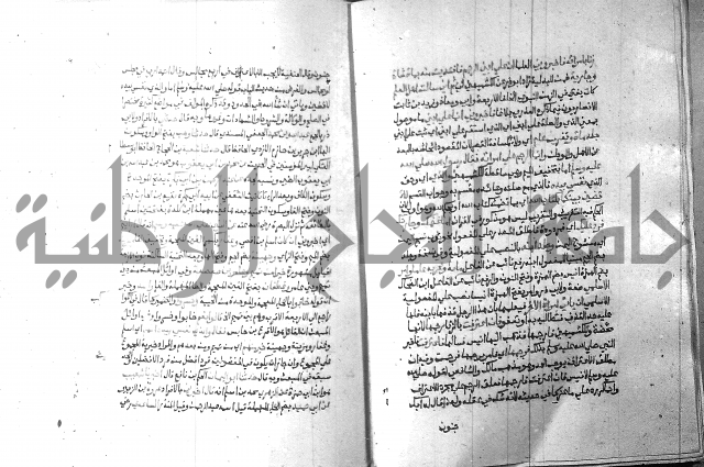 ارشاد الساري 9 