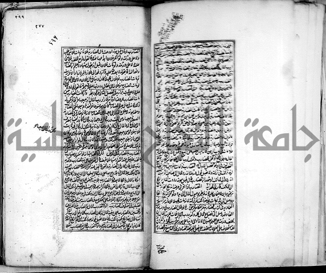 من مخطوطات الحاج نمر النابلسي 