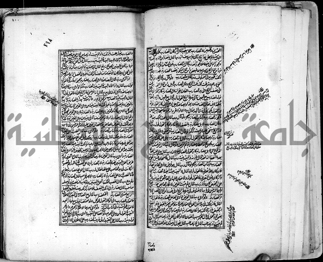 من مخطوطات الحاج نمر النابلسي 