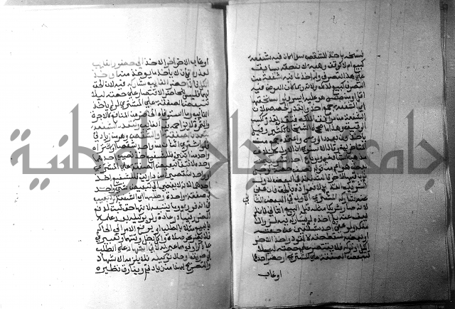 شرح منهج الطلاب 