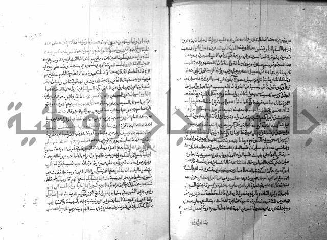 ارشاد الساري 9 