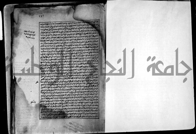 ارشاد الساري لشرح صحيح البخاري