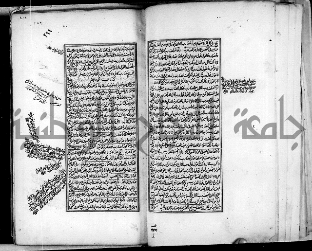 من مخطوطات الحاج نمر النابلسي 