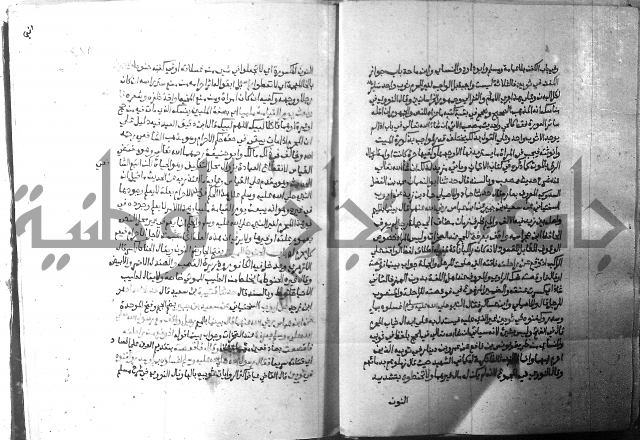 ارشاد الساري 2 