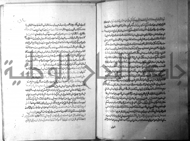 ارشاد الساري 3 