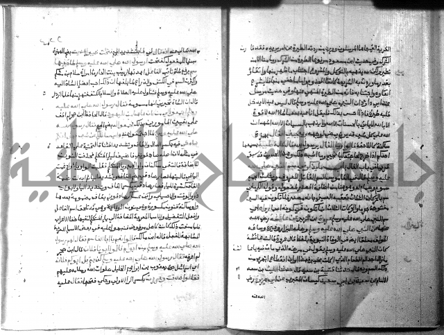 ارشاد الساري 8